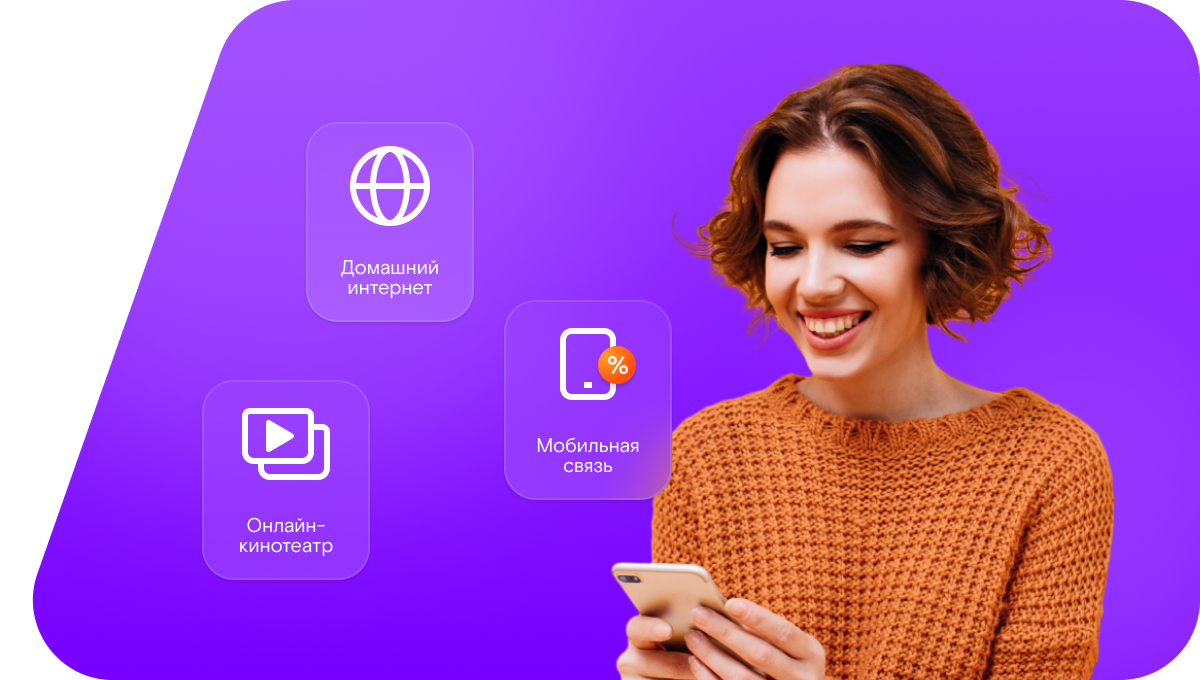 Промо-тарифы Ростелеком в&nbsp;село Затеченское (Курганская область)